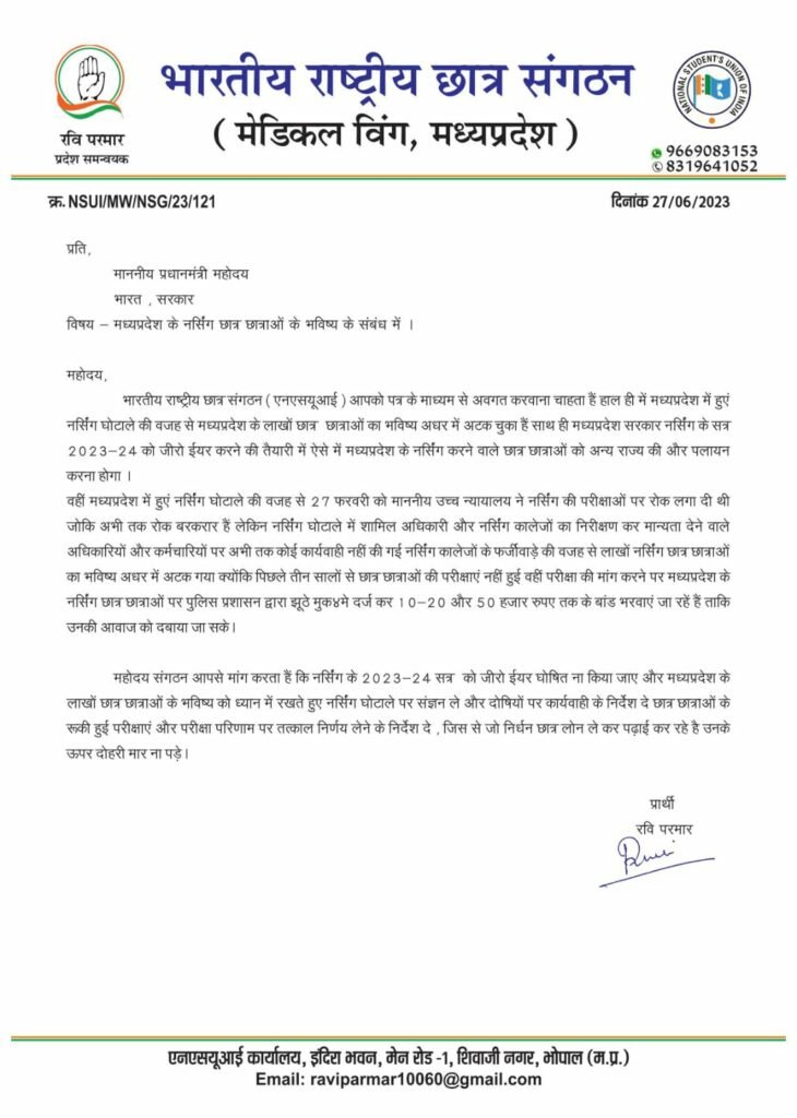 भोपाल पहुंचे प्रधानमंत्री नरेंद्र मोदी को एनएसयूआई मेडिकल विंग ने पत्र लिख कर नर्सिंग घोटाले की ओर कराया ध्यान आकर्षित | New India Times