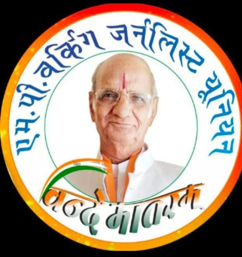 मप्र में 2010 के आदेश का पालन सख्ती से हो तो पत्रकार सुरक्षा कानून की आवश्यकता नहींः राधा बल्लभ शारदा | New India Times