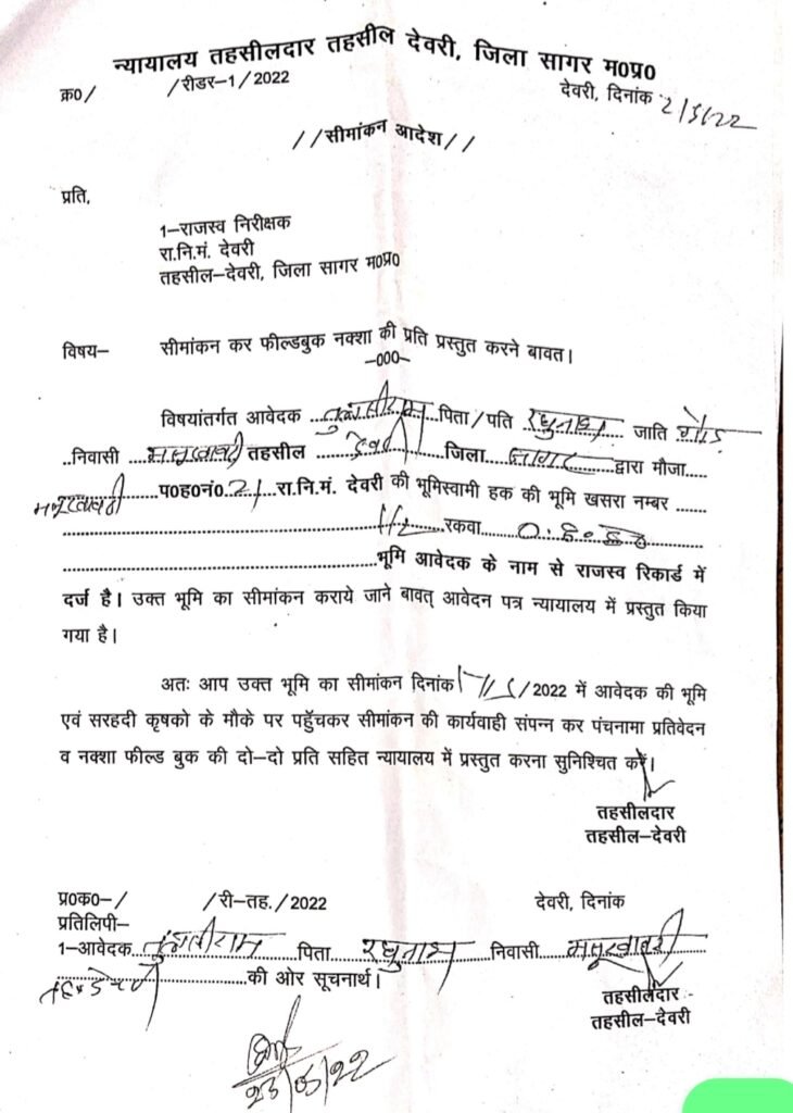 सीमांकन के लिए 13 माह से भटक रहे हैं आदिवासी किसान | New India Times