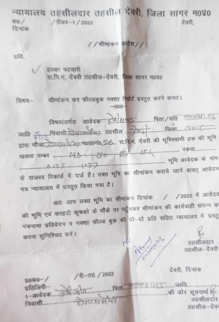 सीमांकन के लिए 13 माह से भटक रहे हैं आदिवासी किसान | New India Times