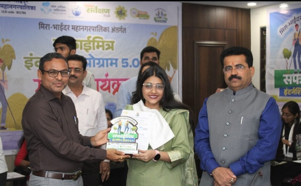 भाईंदर में मनपा सफाई मित्र इंटर्नशिप कार्यक्रम का हुआ आयोजन | New India Times