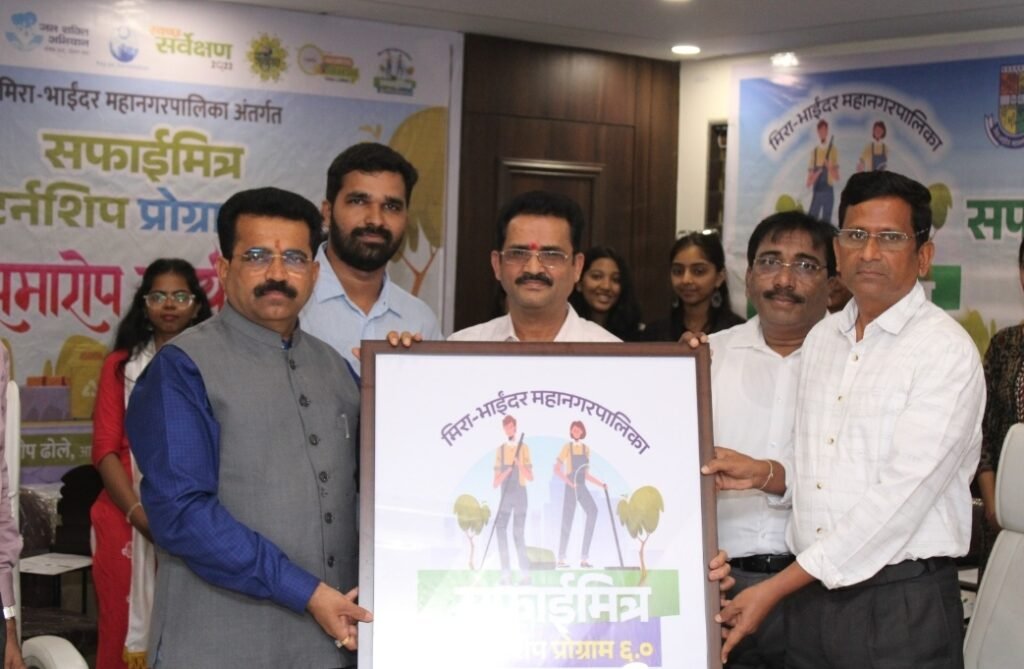 भाईंदर में मनपा सफाई मित्र इंटर्नशिप कार्यक्रम का हुआ आयोजन | New India Times