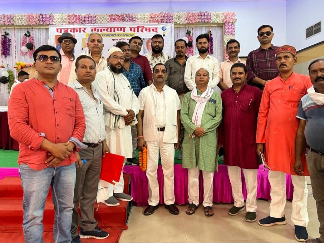 पत्रकार कल्याण परिषद के प्रांतीय सम्मेलन में शामिल हुए पत्रकार | New India Times