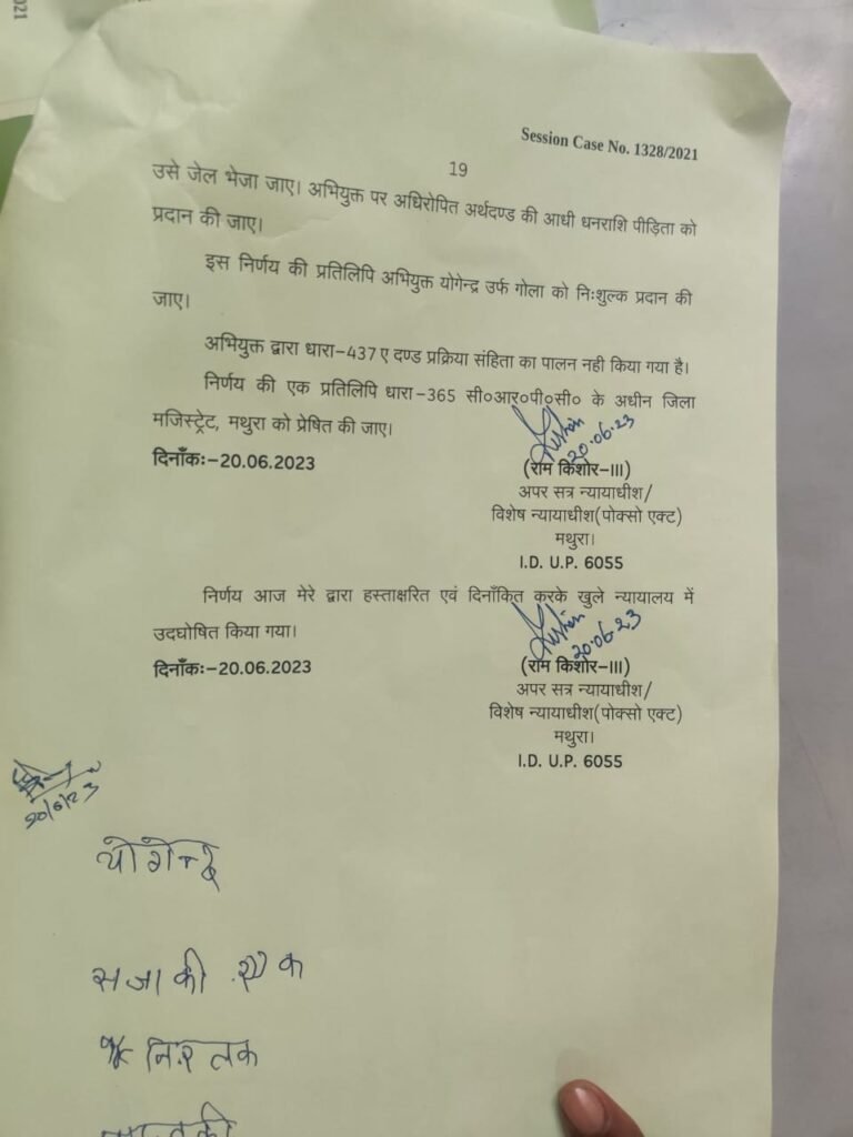 चार वर्षीय नाबालिग़ बच्ची से बलात्कार के आरोपी को न्यायालय ने सुनाई आजीवन कारावास व 55 हजार रूपये अर्थदंड की सज़ा | New India Times