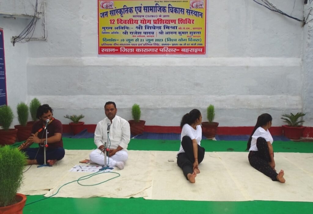 जन सांस्कृतिक एवं सामाजिक विकास संस्थान की ओर से जिला कारागार में 12 दिवसीय योग शिविर का किया गया आयोजन | New India Times