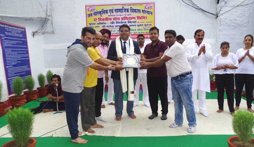 जन सांस्कृतिक एवं सामाजिक विकास संस्थान की ओर से जिला कारागार में 12 दिवसीय योग शिविर का किया गया आयोजन | New India Times