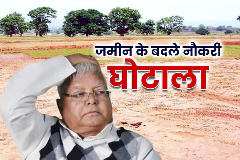 सीबीआई ने नौकरी के बदले जमीन घोटाले से संबंधित एक मामले में तत्कालीन केंद्रीय रेल मंत्री, उनकी पत्नी, बेटे, तत्कालीन रेलवे जीएम, निजी व्यक्तियों आदि सहित 17 आरोपियों के विरुद्ध दूसरा आरोप पत्र किया दायर | New India Times