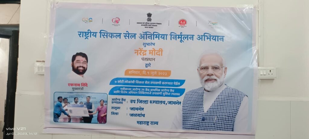 डॉक्टरों की अगवानी में आयोजित किया गया रक्तदान शिविर, 44 यूनिट रक्त का हुआ संकलन, सिकलसेल उन्मूलन जनजागृति अभियान हुआ आरंभ | New India Times