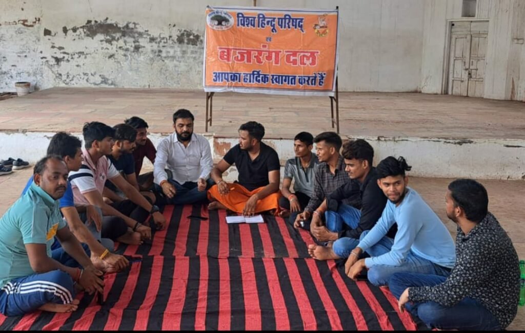 बजरंग दल के जिला सह संयोजक राम शर्मा के नेतृत्व में बैठक का हुआ आयोजन | New India Times