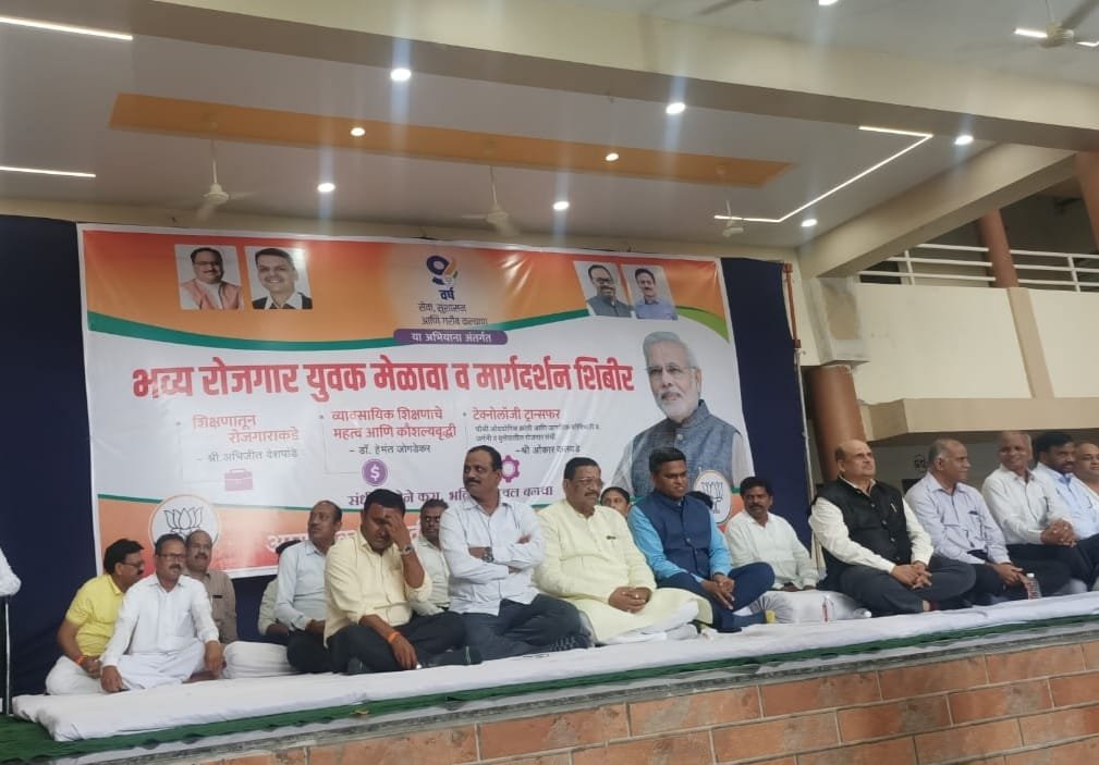 उद्योग विहीन जामनेर में आयोजित किया गया 'ग्लोबल रोजगार' संमेलन, बेरोजगारों को दी जा रही है सीधे जर्मनी में जॉब की गारंटी | New India Times