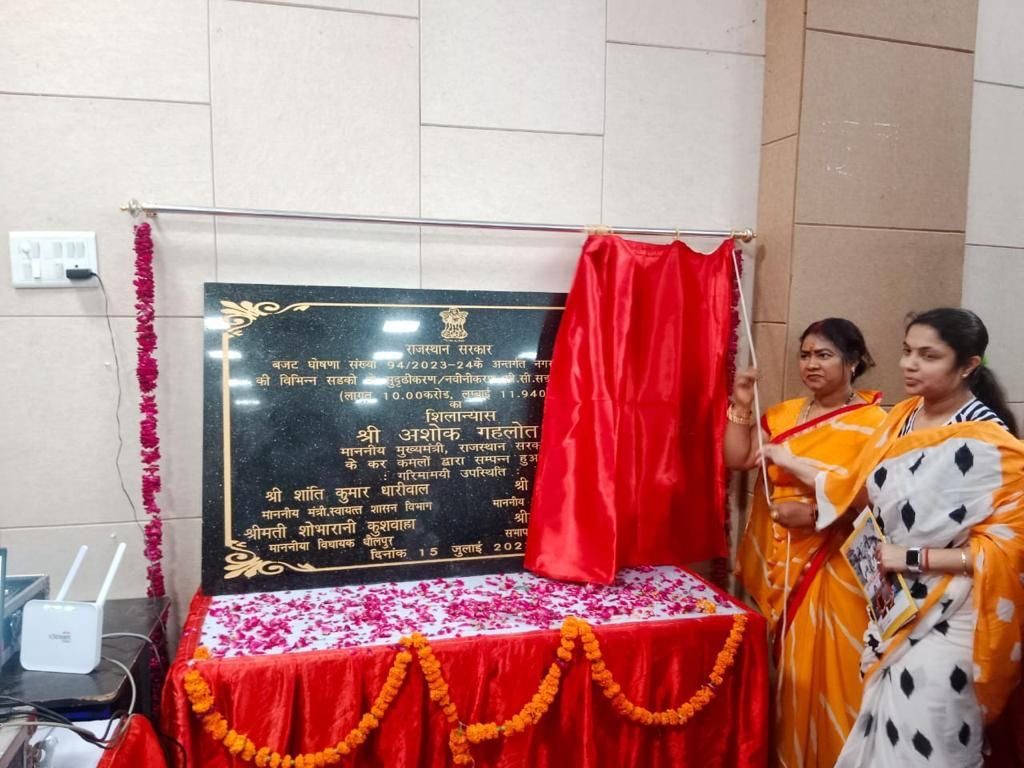 धौलपुर विधायक शोभारानी कुशवाह की अनुशंसा पर स्वीकृत 41 धौलपुर शहर की सड़कों का मुख्यमंत्री अशोक गहलोत ने किया वर्चुअल शिलान्यास | New India Times