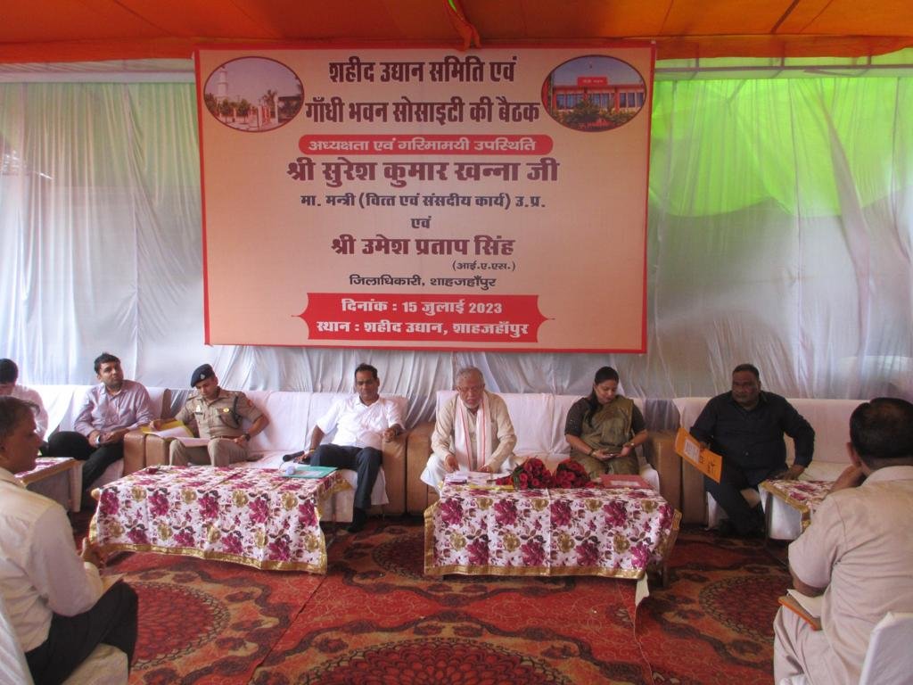 कैबिनेट मंत्री की अध्यक्षता में शहीद उद्यान समिति एवं गांधी भवन सोसायटी की बैठक संपन्न,<br>शहीद उद्यान के कर्मचारियों का वेतन 15% बढ़ा | New India Times