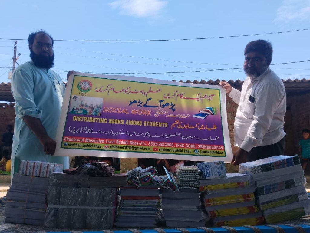 शुब्बानुल मुस्लमीन ट्रस्ट बुड्ढी खास द्वारा छात्रों को प्रोत्साहित करने के उद्देश्य से शैक्षिक सामग्री का किया गया वितरण 2 शुब्बानुल मुस्लमीन ट्रस्ट बुड्ढी खास द्वारा छात्रों को प्रोत्साहित करने के उद्देश्य से शैक्षिक सामग्री का किया गया वितरण | New India Times