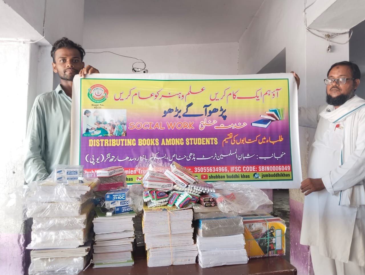 शुब्बानुल मुस्लमीन ट्रस्ट बुड्ढी खास द्वारा छात्रों को प्रोत्साहित करने के उद्देश्य से शैक्षिक सामग्री का किया गया वितरण | New India Times
