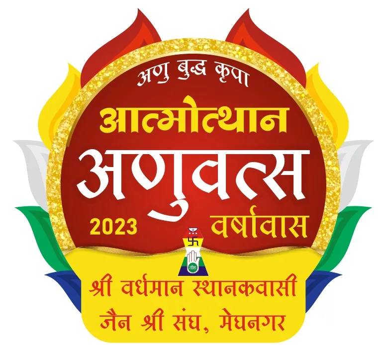 जन्म, मरण, रोग और बुढ़ापा ये चार प्रकार के दुःखों से जीव डरता है: संयत मुनीजी | New India Times