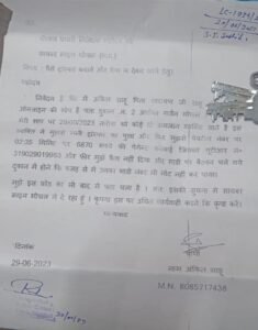 क्योस्क संचालक से अकाउंट में पैसा ट्रांसफर करवा कर दो युवक हुए रफू चक्कर, थाना अशोका गार्डन की पुलिस ने आवेदन लेने से किया इंकार | New India Times