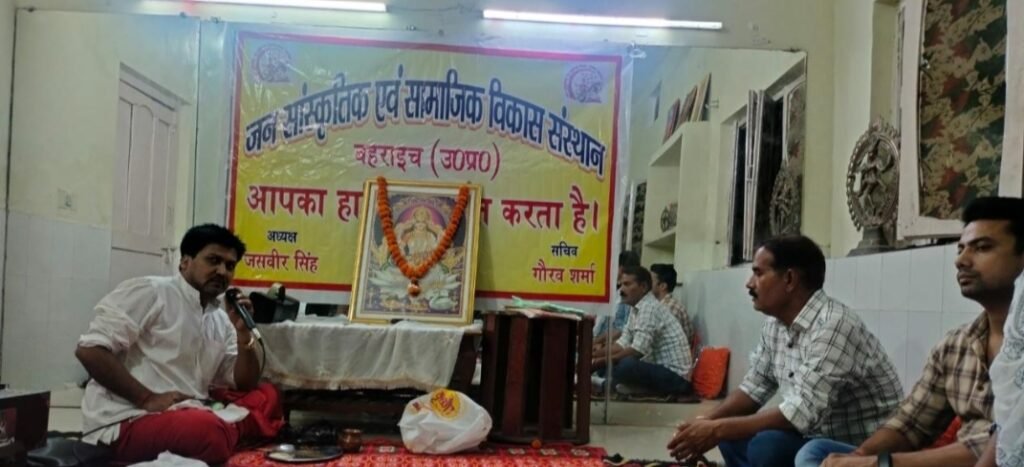 जन सांस्कृतिक सामाजिक विकास संस्थान ने धूमधाम से मनाया गुरु पूर्णिमा | New India Times