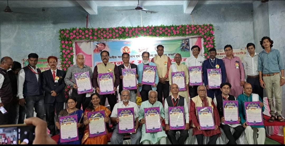 बुरहानपुर म्यूजिक क्लब में जंगाले पुनः बने अध्यक्ष, 15 श्रेष्ठ कला साधकों को प्रशस्ति पत्र देकर किया सम्मानित, 200 कलाकारों ने ली शपथ | New India Times