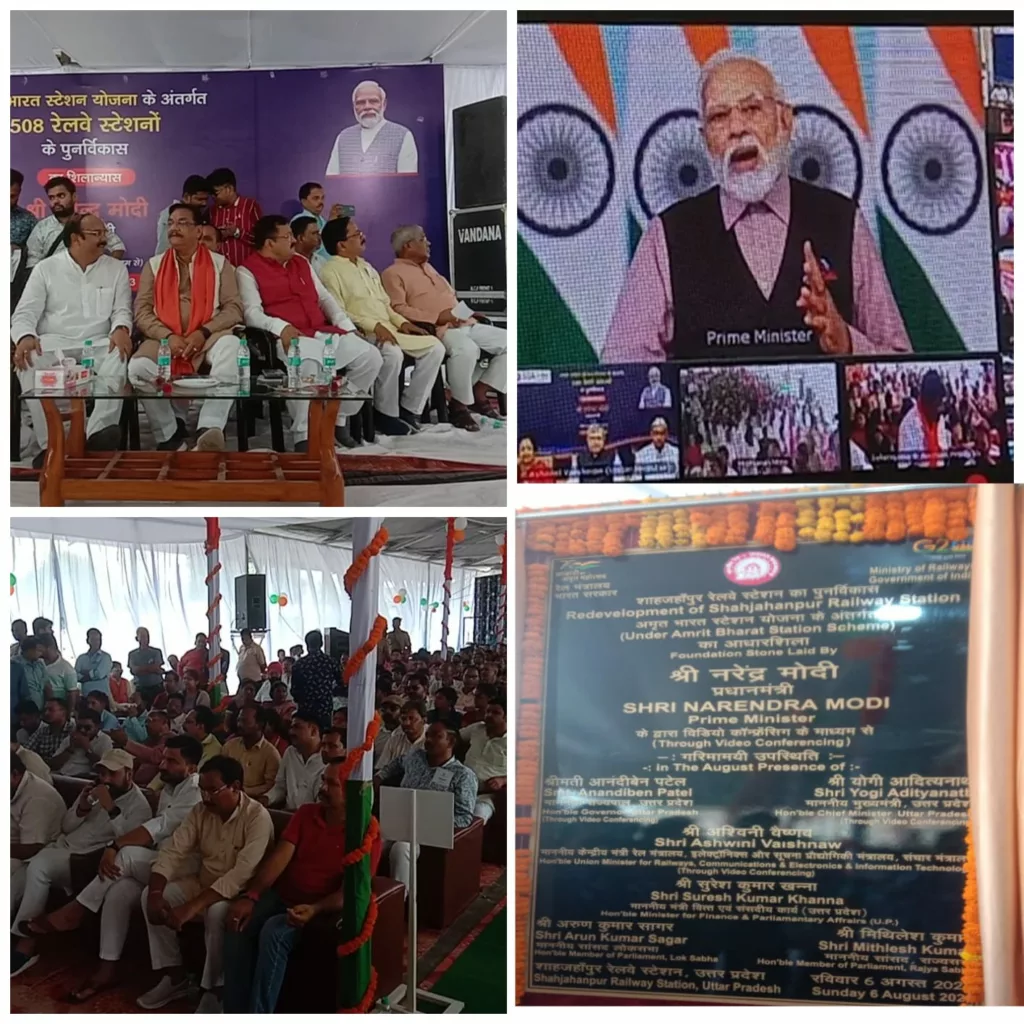 अमृत भारत स्टेशन योजना के तहत शाहजहांपुर स्टेशन का होगा पुनर्विकास 2 अमृत भारत स्टेशन योजना के तहत शाहजहांपुर स्टेशन का होगा पुनर्विकास | New India Times