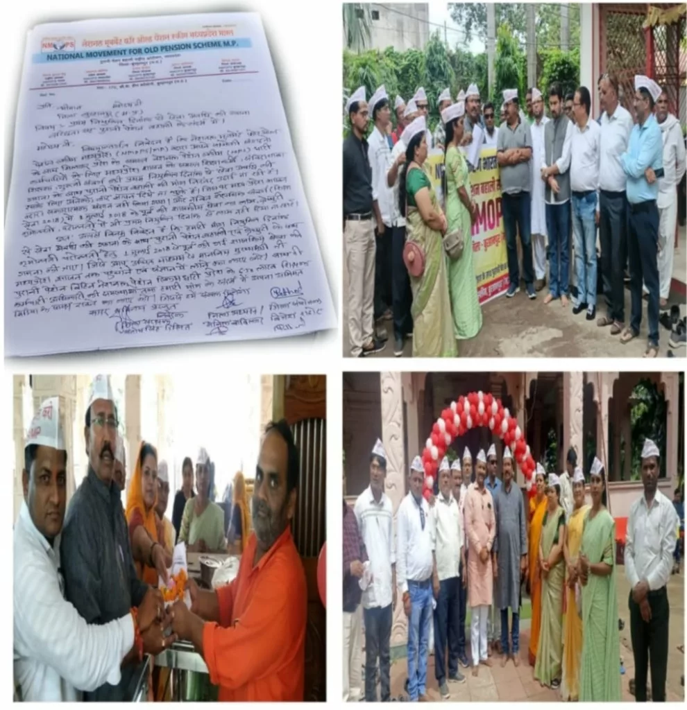 नेशनल मूवमेंट फॉर ओल्ड पेंशन स्कीम के पदाधिकारियों ने घंटी बचाओ कार्यक्रम के तहत जनप्रतिनिधियों को सौंपा ज्ञापन 2 नेशनल मूवमेंट फॉर ओल्ड पेंशन स्कीम के पदाधिकारियों ने घंटी बचाओ कार्यक्रम के तहत जनप्रतिनिधियों को सौंपा ज्ञापन | New India Times