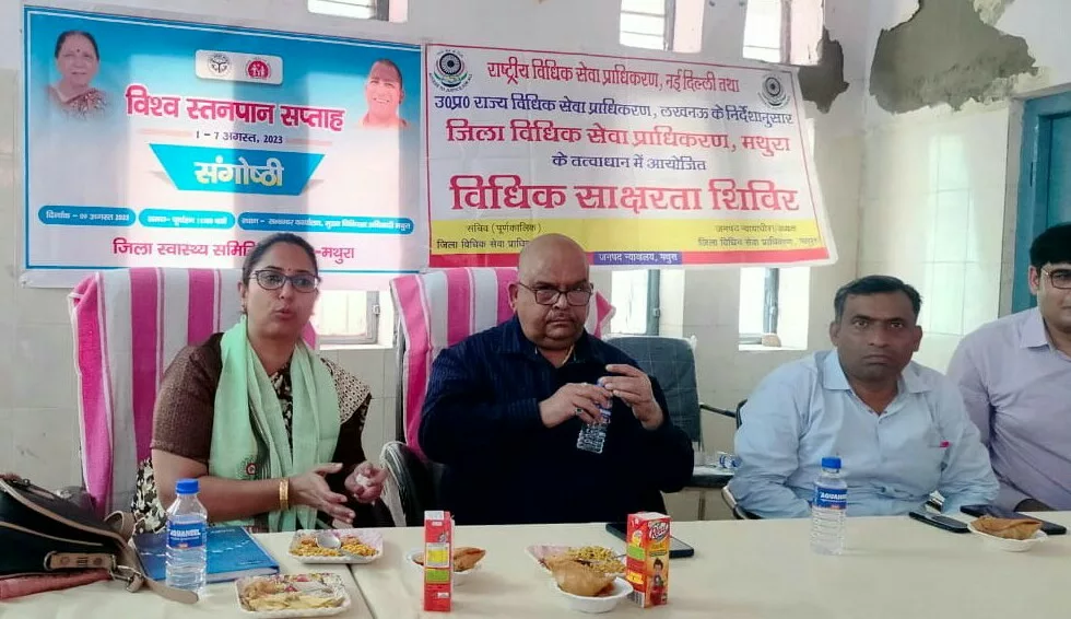 विश्व स्तनपान सप्ताह" के संदर्भ में कार्यशाला का हुआ आयोजन | New India Times