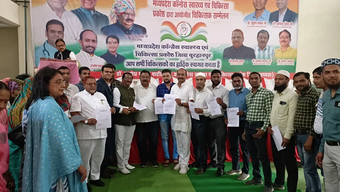 कांग्रेस स्वास्थ्य एवं चिकित्सा प्रकोष्ठ बुरहानपुर के तत्वाधान में आयोजित 'चिकित्सक सम्मेलन' में बतौर मुख्य अतिथि बुरहानपुर विधायक शेरा भैया ने की शिरकत | New India Times