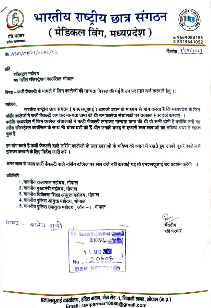 एनएसयूआई ने सहायक पुलिस आयुक्त एवं नर्सिंग काउंसिल के रजिस्ट्रार को ज्ञापन सौंप कर <br>फर्जी नर्सिंग कॉलेजों पर एफआईआर दर्ज करने की उठाई मांग | New India Times