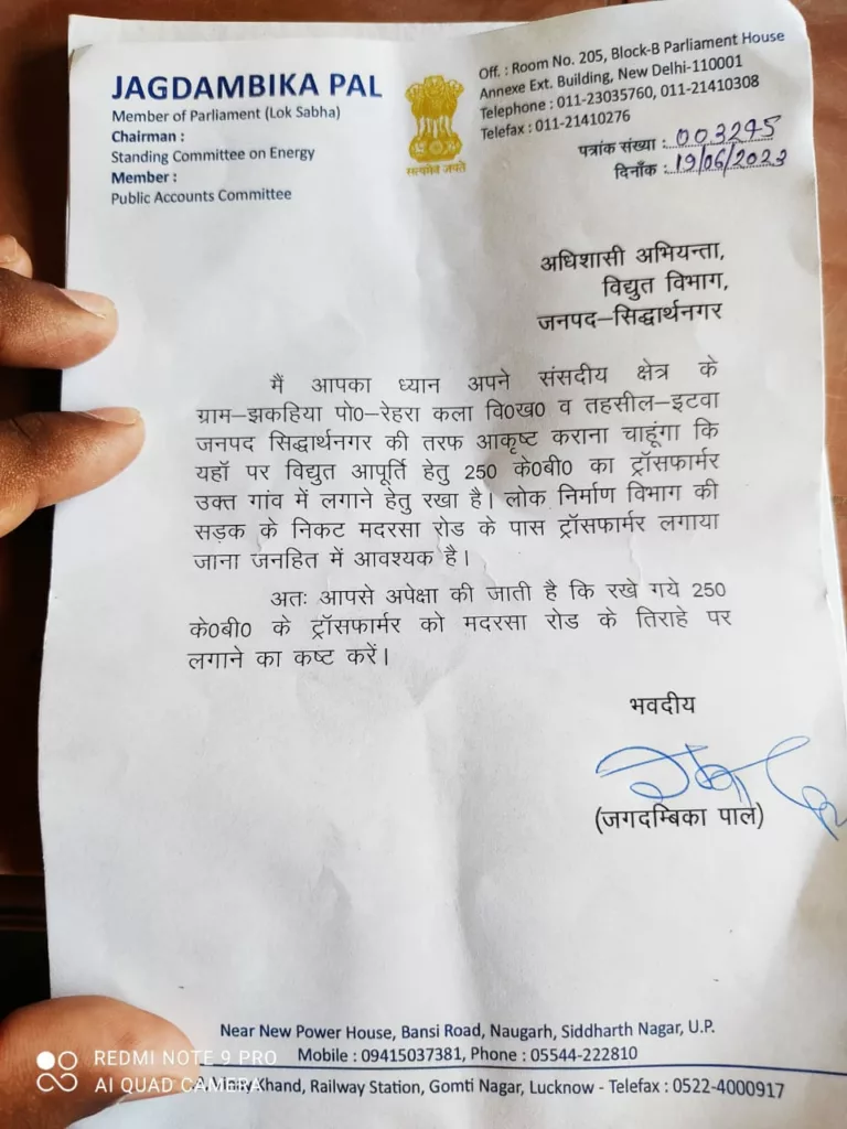 सांसद जगदम्बिका पाल के सहयोग से लगा 250 केवी का विद्युत ट्रांस्फार्मर 2 सांसद जगदम्बिका पाल के सहयोग से लगा 250 केवी का विद्युत ट्रांस्फार्मर | New India Times