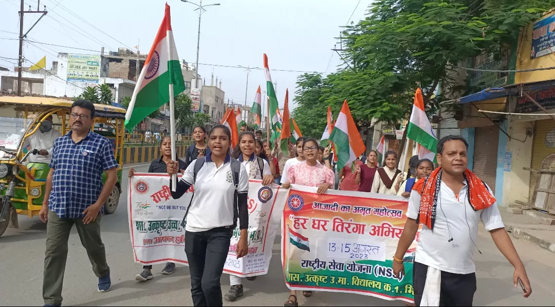 एनएसएस ने तिरंगा जागरूकता रैली निकाल कर दिया हर घर तिरंगा फहराने का संदेश | New India Times