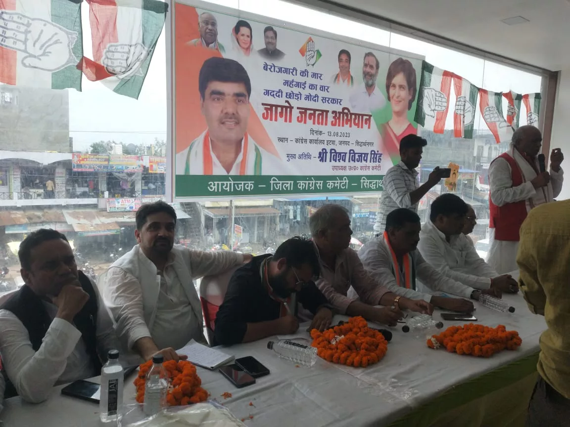 भाजपा सरकार को उखाड़ फेंकने के लिए कांग्रेसियों ने 'जागो जनता अभियान' सम्मेलन का किया आयोजन | New India Times