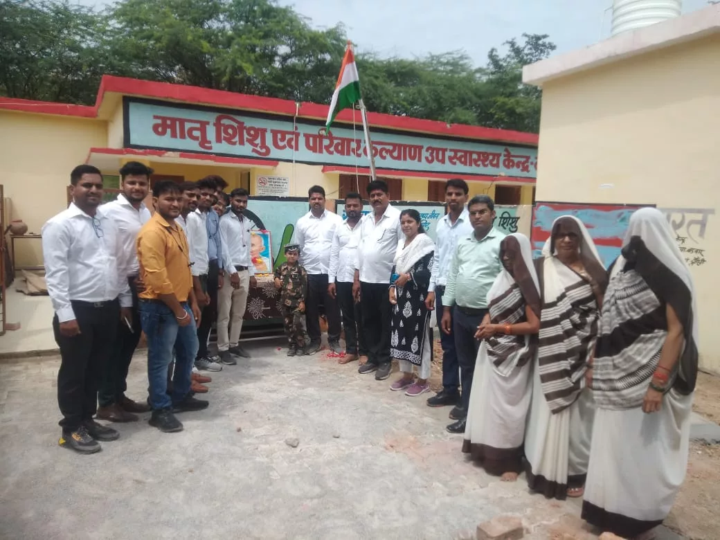 स्वतंत्रता दिवस पर बढ़वार उपकेन्द्र पर राष्ट्रगान के साथ फहराया गया राष्ट्रीय ध्वज | New India Times