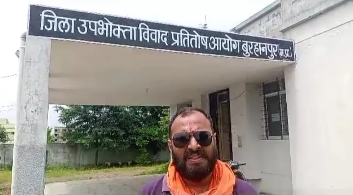 रिलायंस स्मार्ट मॉल पर कंज्यूमर कोर्ट बुरहानपुर ने लगाया जुर्माना | New India Times