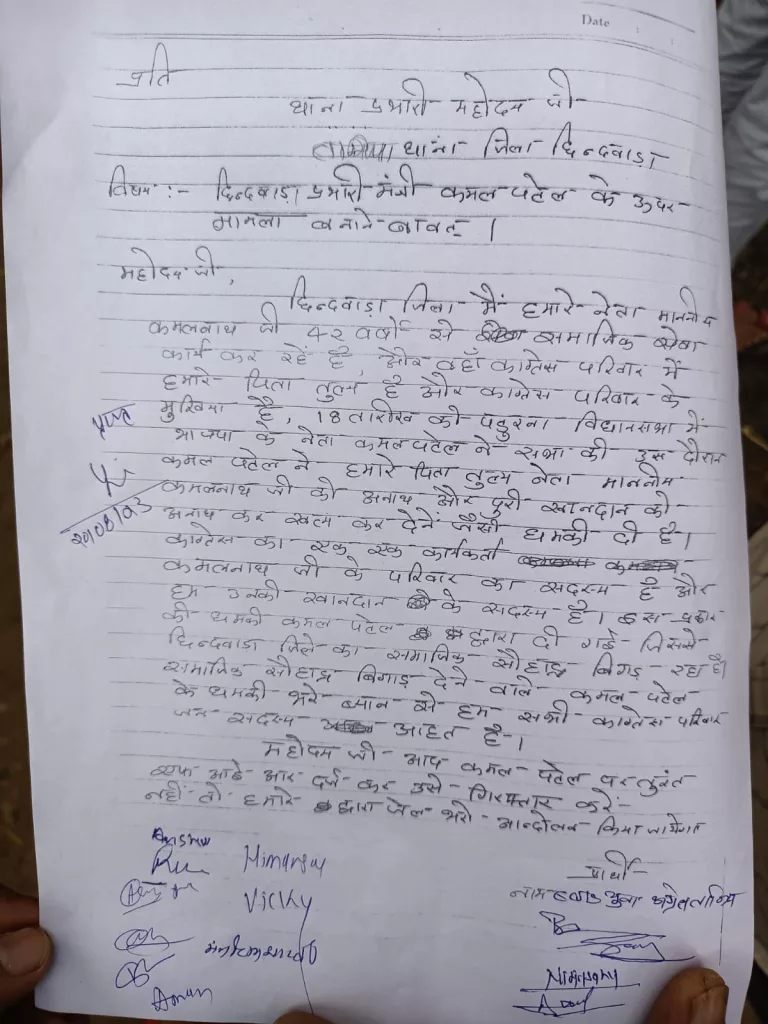 भाजपा के प्रभारी मंत्री का विवादित बयान से कांग्रेस में भड़का आक्रोश, युवा कांग्रेस ने फुंका प्रभारी मंत्री का पुतला 2 भाजपा के प्रभारी मंत्री का विवादित बयान से कांग्रेस में भड़का आक्रोश, युवा कांग्रेस ने फुंका प्रभारी मंत्री का पुतला | New India Times