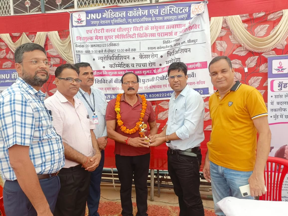 रोटरी क्लब धौलपुर सिटी एवं जेएनयू हॉस्पिटल जयपुर के संयुक्त तत्वाधान में निशुल्क चिकित्सा शिविर का हुआ आयोजन | New India Times