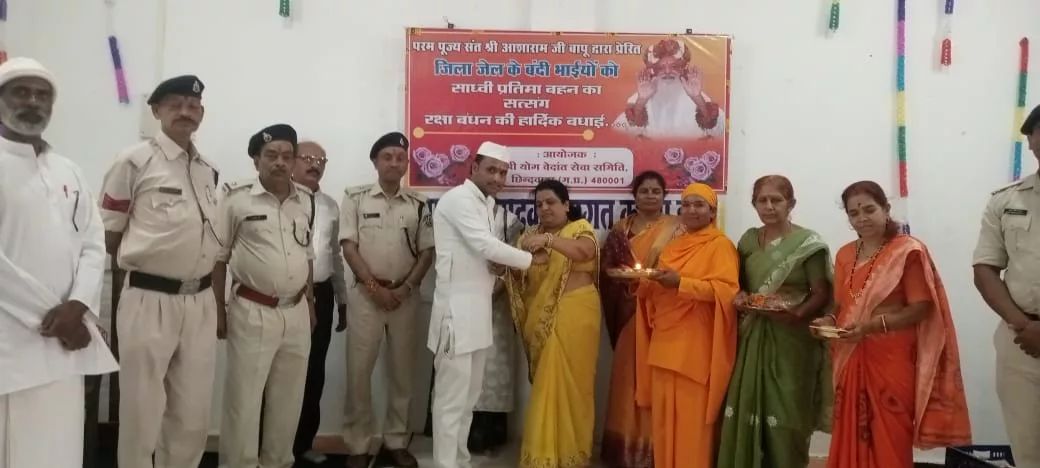 ज़िला जेल में बंद कैदियों को रक्षा सूत्र बांधकर मनाया गया रक्षा बंधन पर्व | New India Times