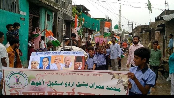 इमरान पटेल स्कूल में आज़ादी के अमृत महोत्सव उत्सव के मौके पर निकाली गई भव्य रैली | New India Times
