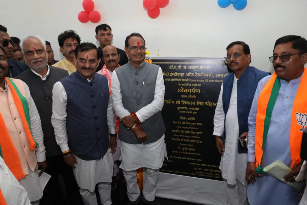 डाक्टर एपीजे अब्दुल कलाम विश्व विद्यालय के लोकार्पण कार्यक्रम में बोले मुख्यमंत्री शिवराज सिंह चौहान, छात्र-छात्राओं को और अनेक सुविधाएं प्राप्त होंगी | New India Times