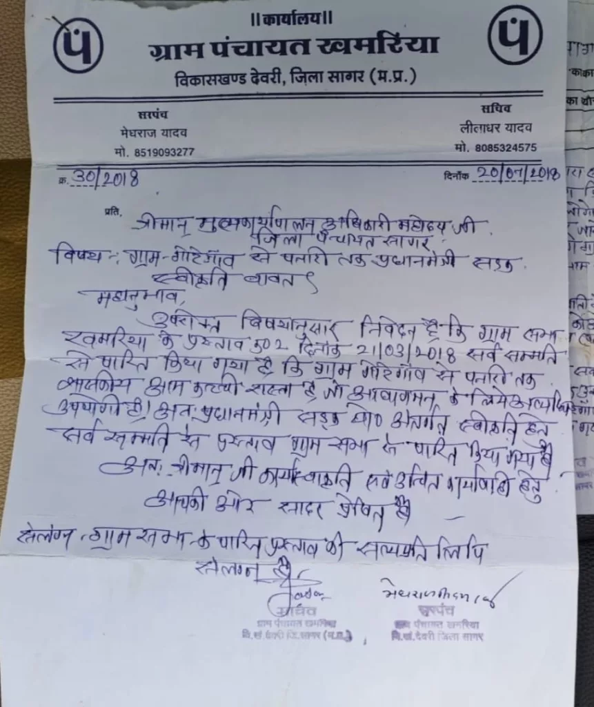 ग्रामीणों ने शुरू किया आमरण अनशन, रोड़ नहीं तो वोट नहीं लगाए जमकर नारे 2 ग्रामीणों ने शुरू किया आमरण अनशन, रोड़ नहीं तो वोट नहीं लगाए जमकर नारे | New India Times