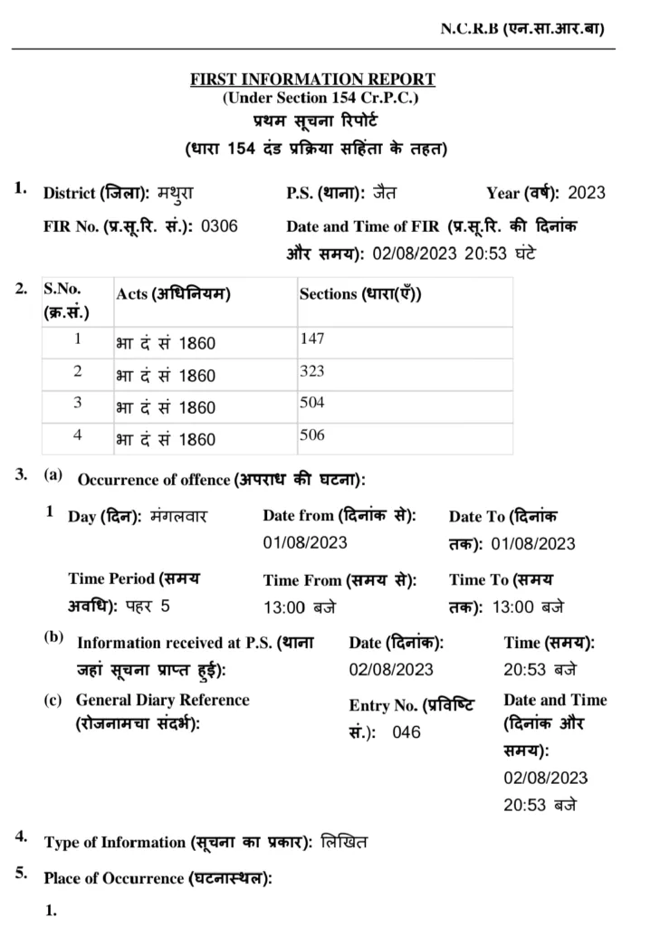 मथुरा के पत्रकार मुकेश कुमार गुप्ता पर हुआ जानलेवा हमला, नामजद एफआईआर दर्ज होने और कई दिन बीत जाने के बाद भी पुलिस ने अब तक नहीं की कोई कार्रवाई | New India Times
