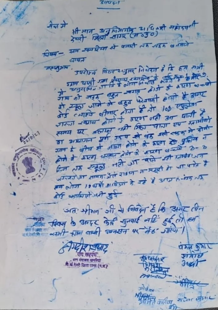 ग्रामीणों ने शुरू किया आमरण अनशन, रोड़ नहीं तो वोट नहीं लगाए जमकर नारे 3 ग्रामीणों ने शुरू किया आमरण अनशन, रोड़ नहीं तो वोट नहीं लगाए जमकर नारे | New India Times