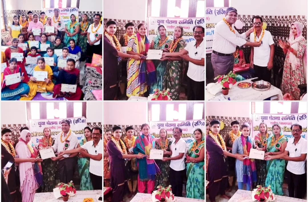 जनपद बागपत के मीतली गांव में युवा चेतना समिति बसौद के द्वारा चलाये जा रहे त्रैमासिक ब्यूटीशियन कोर्स का हुआ भव्य समापन | New India Times
