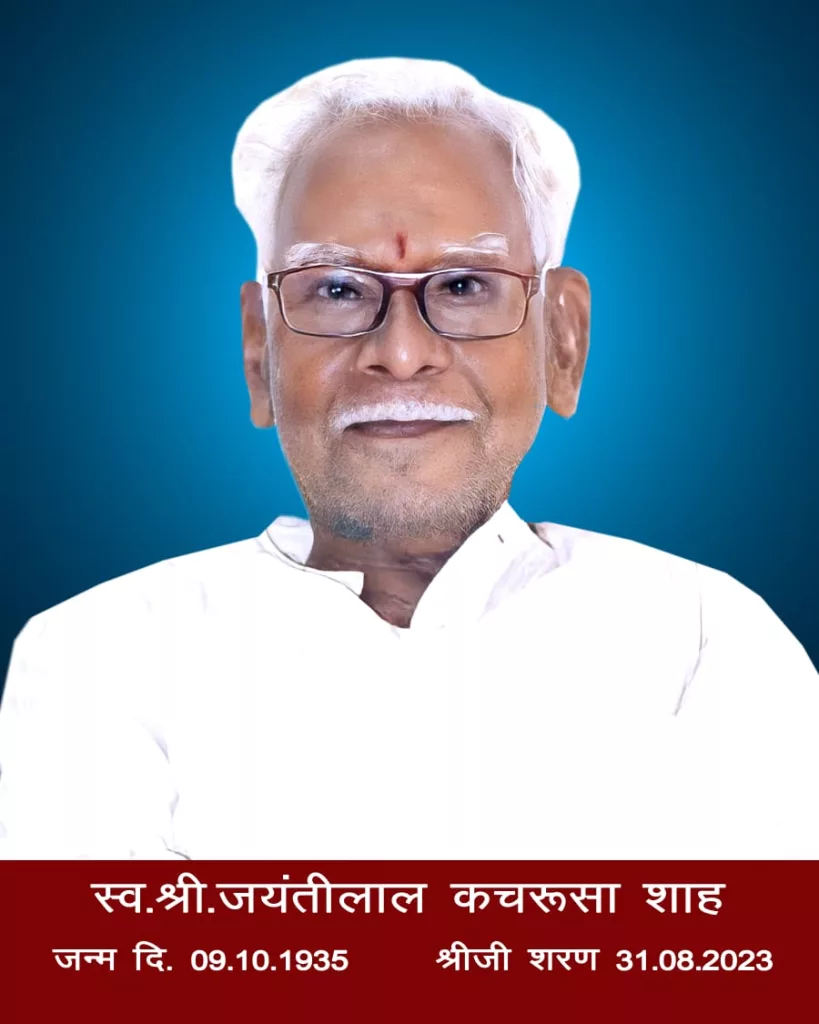 बुरहानपुर के सुप्रसिद्ध अधिवक्ता अनिल शाह के पिता श्री का निधन | New India Times