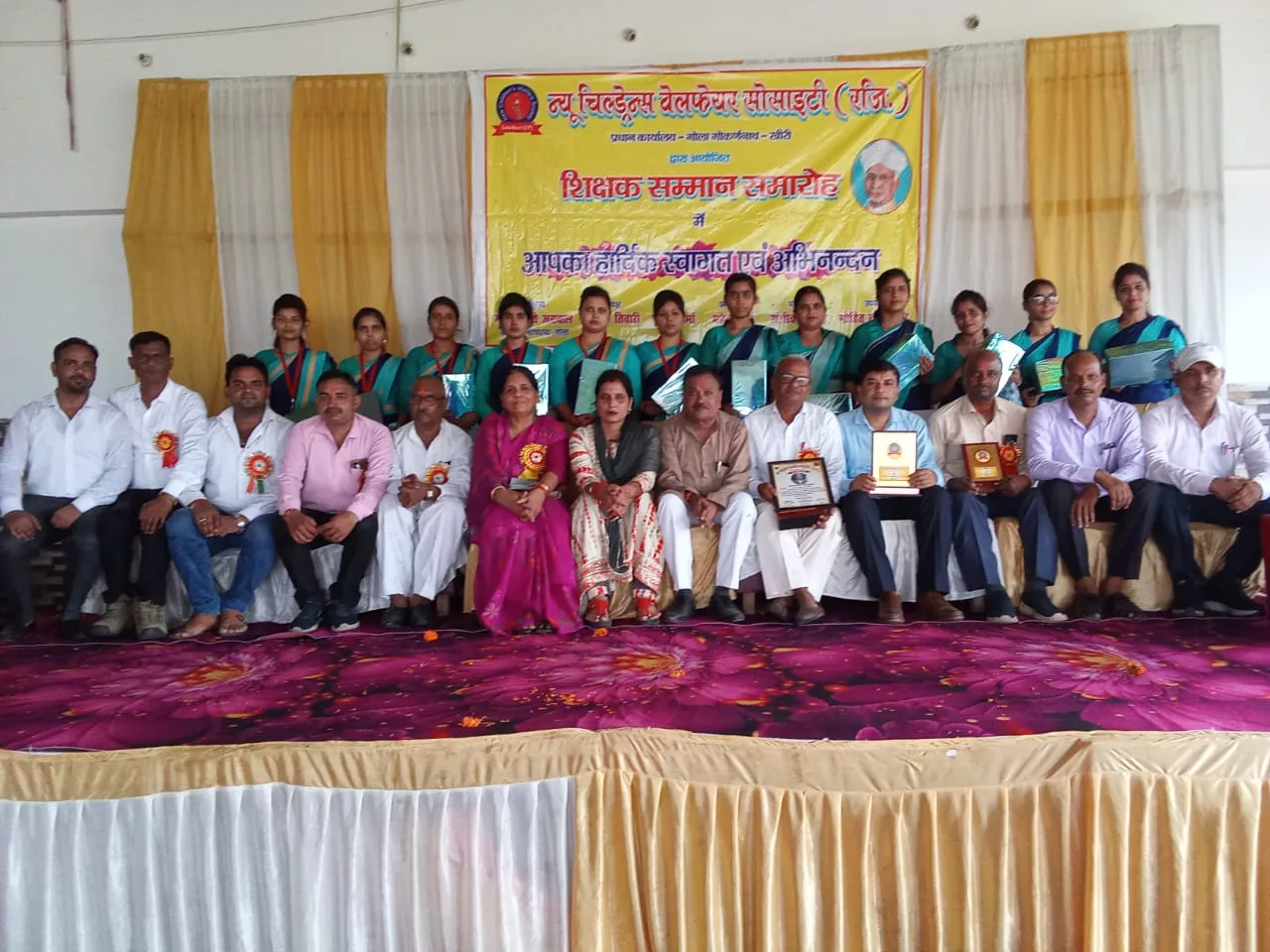 न्यू चिल्ड्रेन वेलफेयर सोसाइटी ने शिक्षकों को किया सम्मानित | New India Times