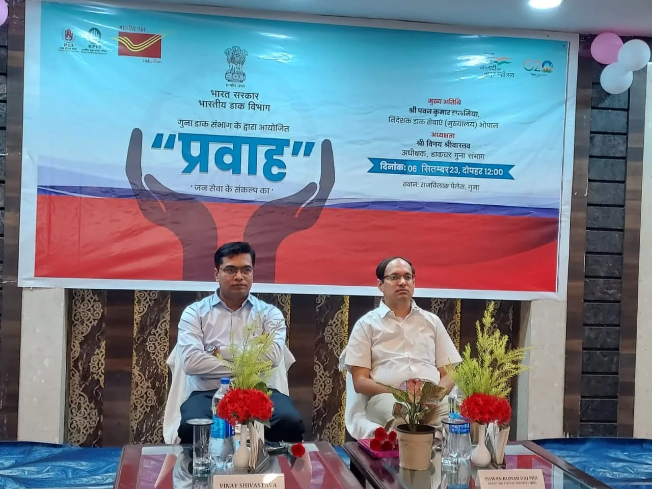 गुना डाक संभाग द्वारा किया गया कार्यक्रम प्रवाह का आयोजन | New India Times