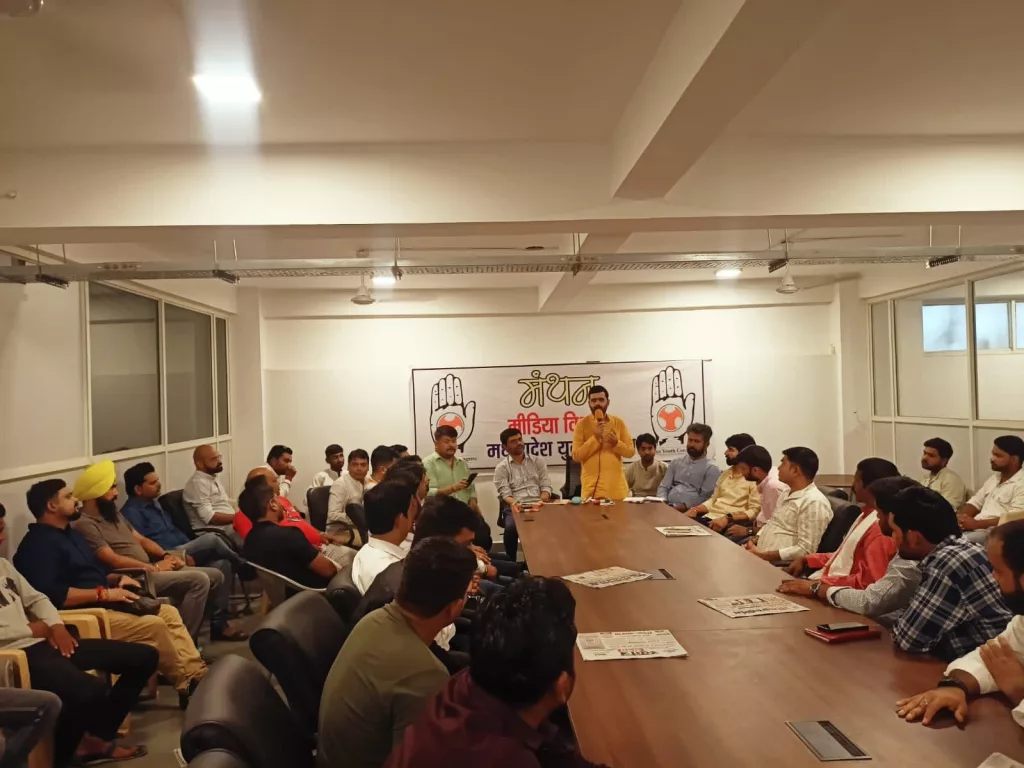 मध्यप्रदेश युवा कांग्रेस मीडिया विभाग की प्रदेश कार्यकारणी की बैठक संपन्न | New India Times