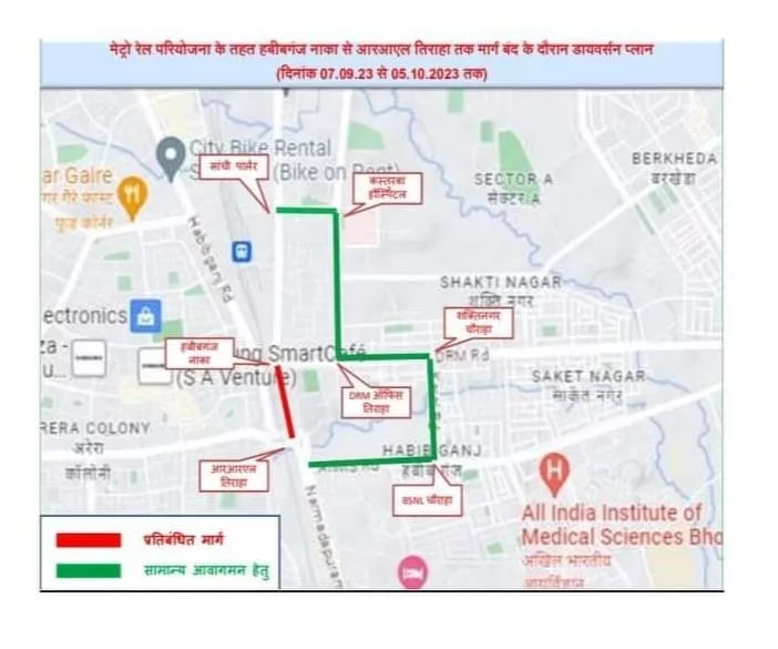 भोपाल मेट्रो रेल परियोजना के निर्माण कार्य के चलते हबीबगंज नाका से आरआरएल तिराहा तक एक माह के लिए सभी प्रकार के वाहनों का आवागमन रहेगा बंद | New India Times