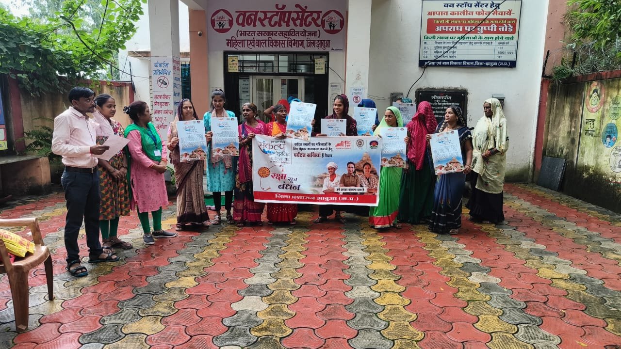 मध्य प्रदेश टूरिज्म बोर्ड द्वारा महिलाओं के लिए सुरक्षित पर्यटन स्थल परियोजना के अंतर्गत चलाया गया रक्षाबंधन संकल्प सुरक्षित पर्यटन स्थल अभियान | New India Times