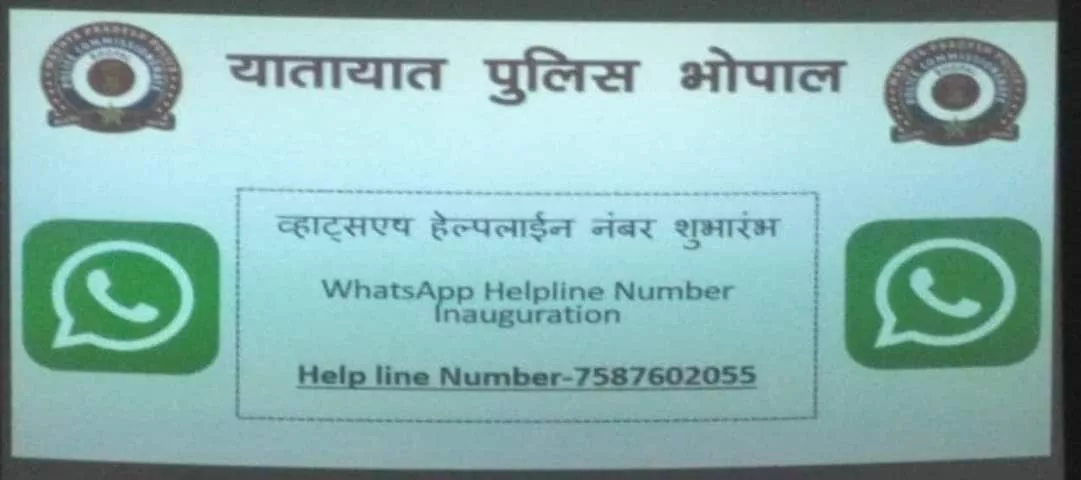 यातायात व्यवस्था को सुधारने के लिए यातायात पुलिस ने जारी किया व्हाट्सअप हेल्पलाईन नंबर | New India Times