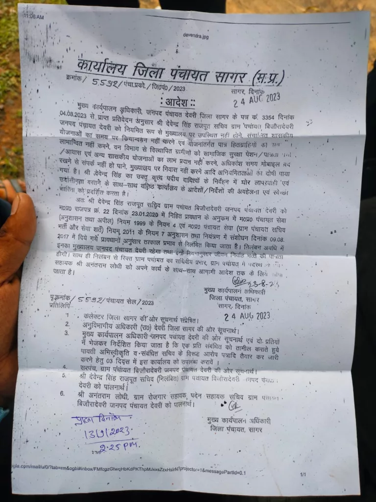 सचिव को सस्पेंड का आदेश मिलने के बाद सरपंच ने जनपद कार्यालय के सामने धरना प्रदर्शन एवं भूख हड़ताल की दी चेतावनी | New India Times