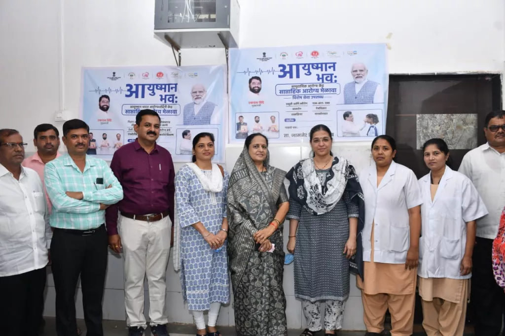 चार महीने तक चलेगा आयुष्यमान भव योजना, मुफ़्त में किए जाएंगे 32 प्रकार के टेस्ट, स्वास्थ लाभ लेने में राज्य में जामनेर सबसे ऊपर 3 चार महीने तक चलेगा आयुष्यमान भव योजना, मुफ़्त में किए जाएंगे 32 प्रकार के टेस्ट, स्वास्थ लाभ लेने में राज्य में जामनेर सबसे ऊपर | New India Times